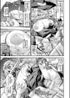 孕み堕つ戦乙女試し読み45ページ