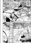 孕み堕つ戦乙女試し読み46ページ