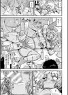 孕み堕つ戦乙女試し読み51ページ