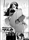 孕み堕つ戦乙女試し読み54ページ