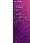 欲望ラビリンス試し読み2ページ