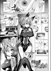 欲望ラビリンス試し読み9ページ