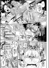 欲望ラビリンス試し読み37ページ