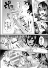 欲望ラビリンス試し読み52ページ