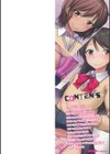 メスイキだいしゅき！試し読み2ページ