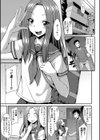 メスイキだいしゅき！試し読み7ページ