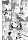 メスイキだいしゅき！試し読み8ページ