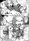 メスイキだいしゅき！試し読み11ページ