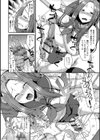 メスイキだいしゅき！試し読み12ページ