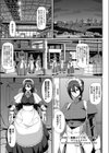 試作強襲型戦闘メイド セリカちゃん！試し読み1ページ