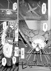 試作強襲型戦闘メイド セリカちゃん！試し読み3ページ