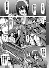 試作強襲型戦闘メイド セリカちゃん！試し読み5ページ