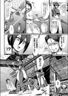 試作強襲型戦闘メイド セリカちゃん！試し読み6ページ