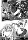試作強襲型戦闘メイド セリカちゃん！試し読み8ページ