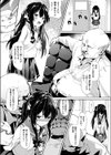 マチアワセ試し読み3ページ