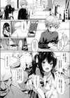 マチアワセ試し読み8ページ