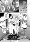 新米ナースの初夜勤試し読み1ページ