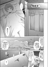 新米ナースの初夜勤試し読み3ページ