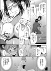新米ナースの初夜勤試し読み5ページ