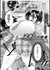 ヌキ打ち検査【単話】試し読み1ページ
