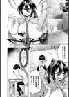 ヌキ打ち検査【単話】試し読み2ページ