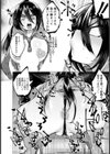 ヌキ打ち検査【単話】試し読み6ページ