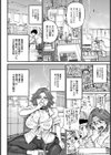 NICOTINE ＆ GRAVY【単話】試し読み2ページ