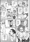 NICOTINE ＆ GRAVY【単話】試し読み3ページ
