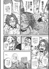 NICOTINE ＆ GRAVY【単話】試し読み4ページ