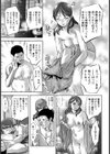 裁きの家【単話】試し読み3ページ