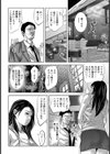 裁きの家【単話】試し読み6ページ