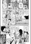 裁きの家【単話】試し読み7ページ