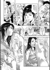 裁きの家【単話】試し読み8ページ