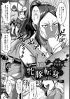 くの一淫法牝豚転身【単話】試し読み1ページ