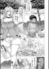 キノコの宴【単話】試し読み5ページ