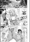 キノコの宴【単話】試し読み7ページ