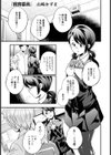 飼育委員【単話】試し読み1ページ