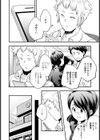 飼育委員【単話】試し読み2ページ