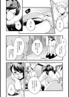 飼育委員【単話】試し読み6ページ