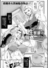 性獣躾け【単話】試し読み1ページ