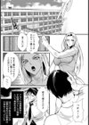 性獣躾け【単話】試し読み5ページ