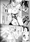 性獣躾け【単話】試し読み6ページ