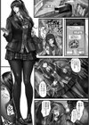 罪礼線666【単話】試し読み3ページ