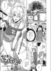 幼馴染はビッチ変化！？試し読み1ページ