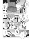幼馴染はビッチ変化！？試し読み2ページ