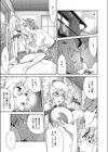 幼馴染はビッチ変化！？試し読み3ページ