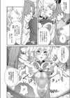 幼馴染はビッチ変化！？試し読み4ページ