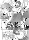 惚れ薬試し読み2ページ
