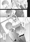 惚れ薬試し読み3ページ