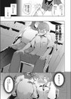 惚れ薬試し読み5ページ